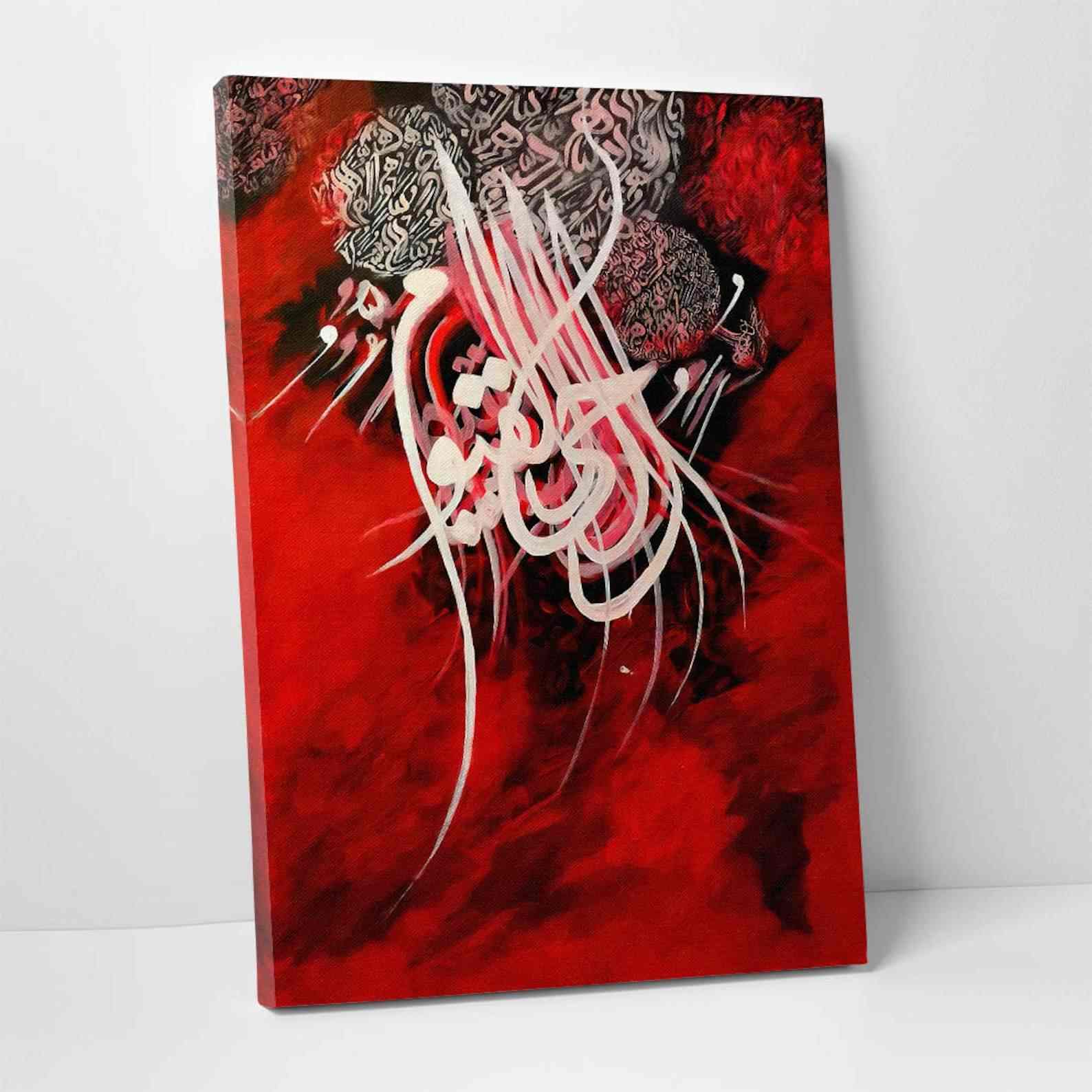 Al-Hay Al-Qayyum Calligraphy Oil Paint Reproduction Canvas Print Islamic Wall Art - Islamic Wall Art Store