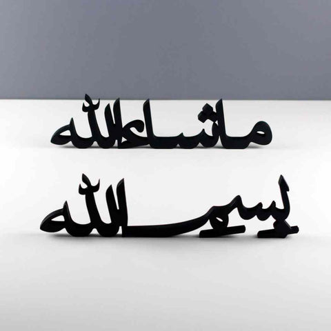 Alhamdulillah, Bismillah, MashAllah Arabic Letter Table Decor - Islamic Wall Art Store