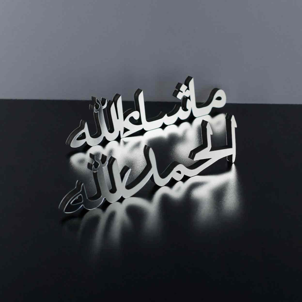 Alhamdulillah, Bismillah, MashAllah Arabic Letter Table Decor - Islamic Wall Art Store