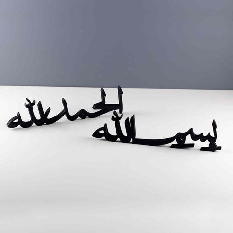 Alhamdulillah, Bismillah, MashAllah Arabic Letter Table Decor - Islamic Wall Art Store