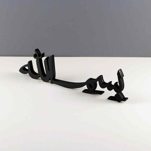 Alhamdulillah, Bismillah, MashAllah Arabic Letter Table Decor - Islamic Wall Art Store