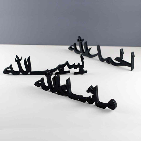 Alhamdulillah, Bismillah, MashAllah Arabic Letter Table Decor - Islamic Wall Art Store