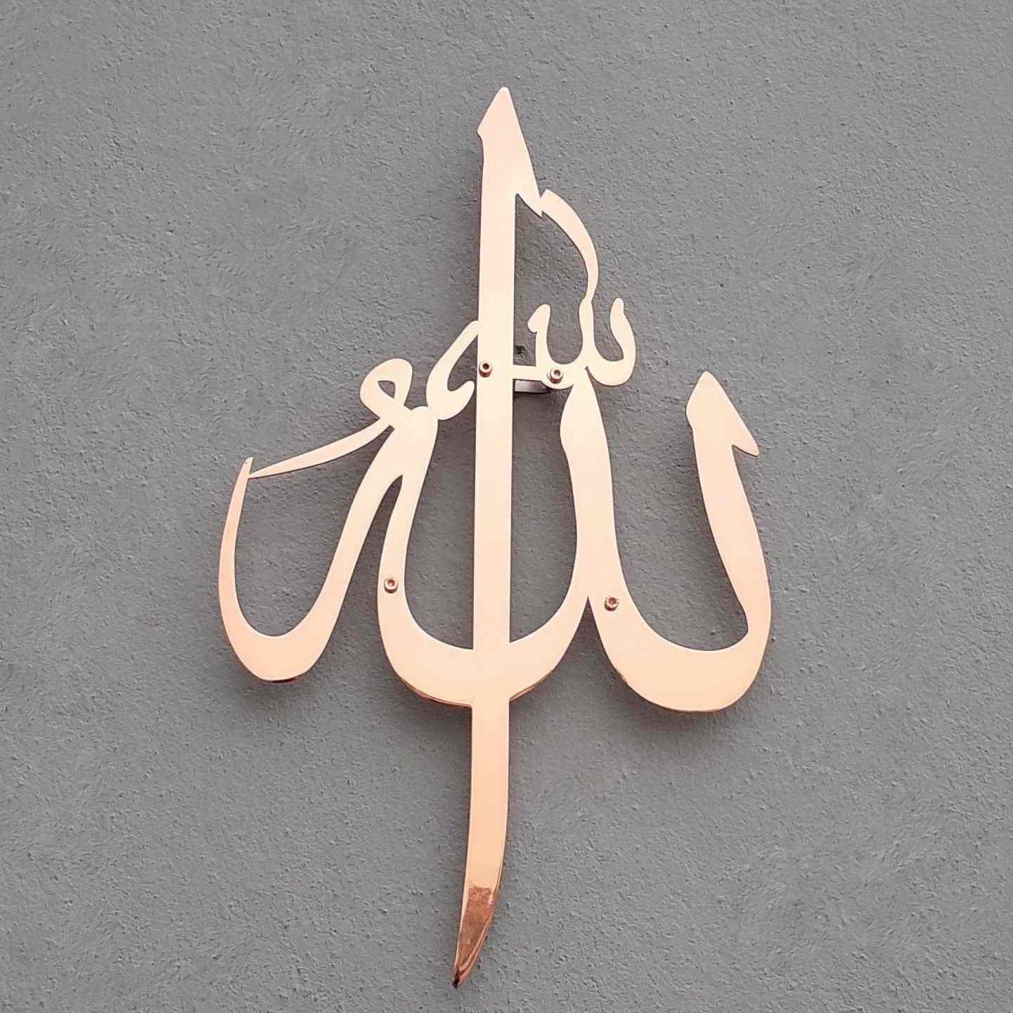 Allah (SWT) Calligraphy Shiny Metal Islamic Wall Art - Islamic Wall Art Store