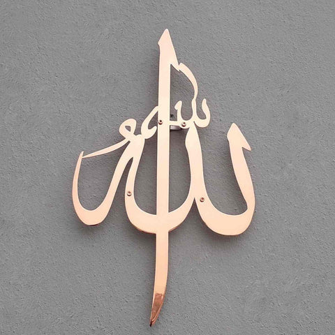 Allah (SWT) Calligraphy Shiny Metal Islamic Wall Art - Islamic Wall Art Store