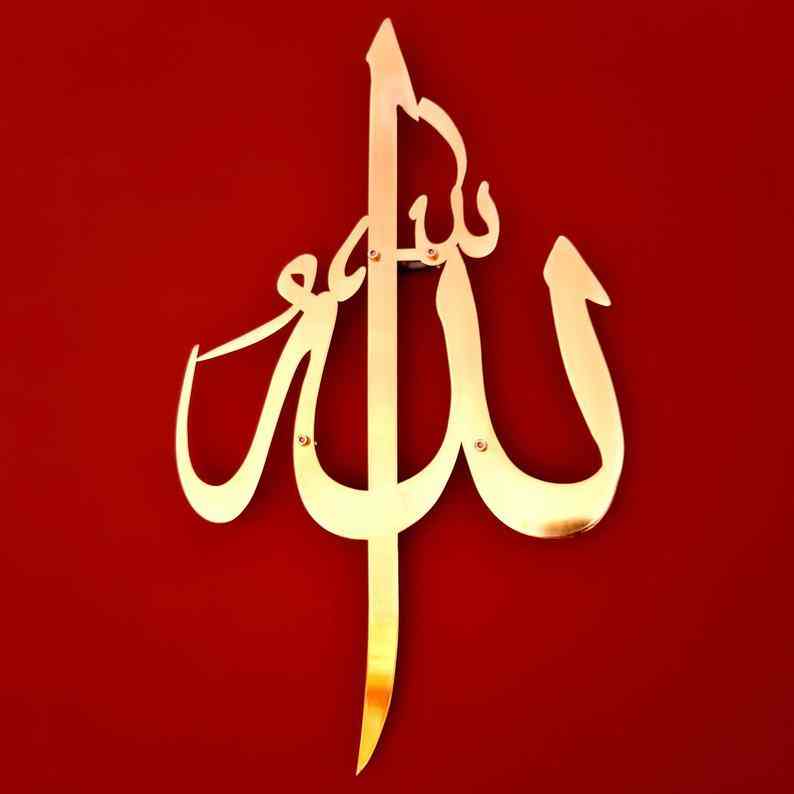 Allah (SWT) Calligraphy Shiny Metal Islamic Wall Art - Islamic Wall Art Store