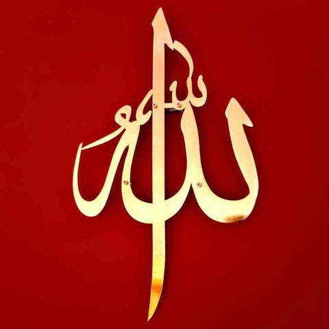 Allah (SWT) Calligraphy Shiny Metal Islamic Wall Art - Islamic Wall Art Store