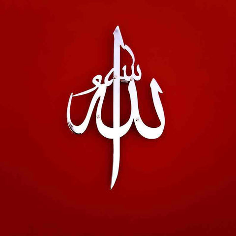 Allah (SWT) Calligraphy Shiny Metal Islamic Wall Art - Islamic Wall Art Store