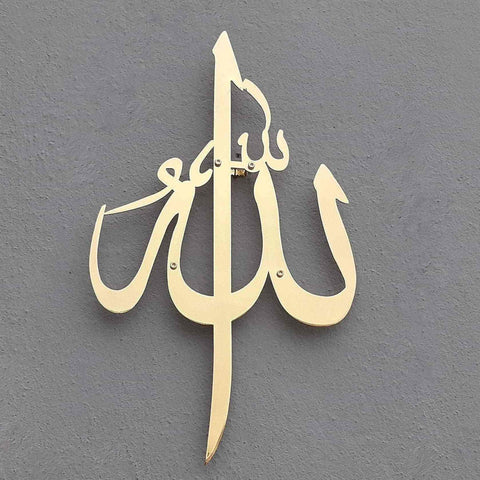 Allah (SWT) Calligraphy Shiny Metal Islamic Wall Art - Islamic Wall Art Store