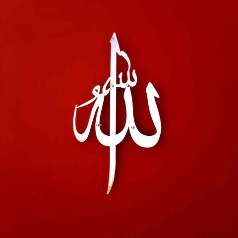 Allah (SWT) Calligraphy Shiny Metal Islamic Wall Art - Islamic Wall Art Store
