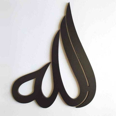 Allah (SWT) Calligraphy Wooden Wall Art - Islamic Wall Art Store
