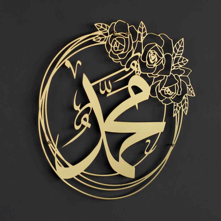 Allah (SWT) Mohammad (PBUH) Metal Islamic Wall Art - Islamic Wall Art Store