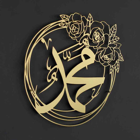 Allah (SWT) Mohammad (PBUH) Metal Islamic Wall Art - Islamic Wall Art Store