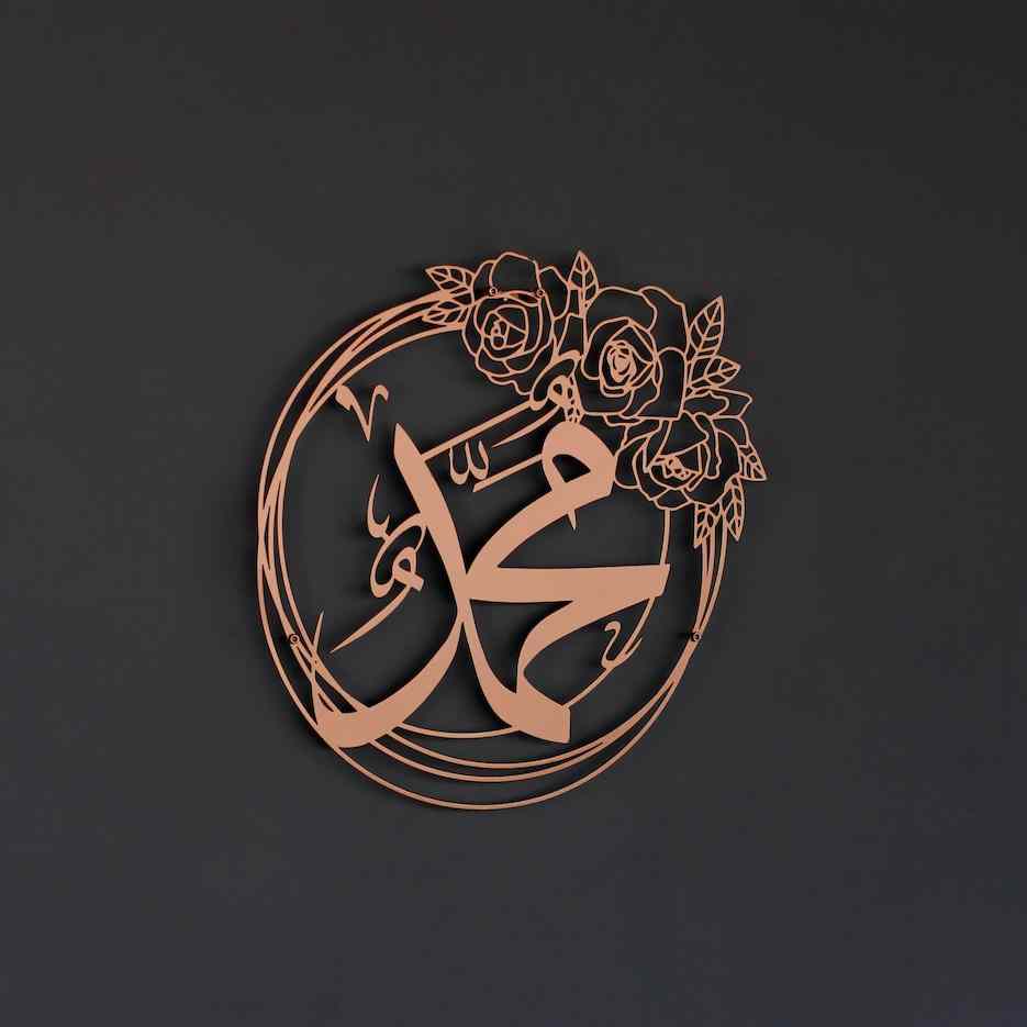 Allah (SWT) Mohammad (PBUH) Metal Islamic Wall Art - Islamic Wall Art Store