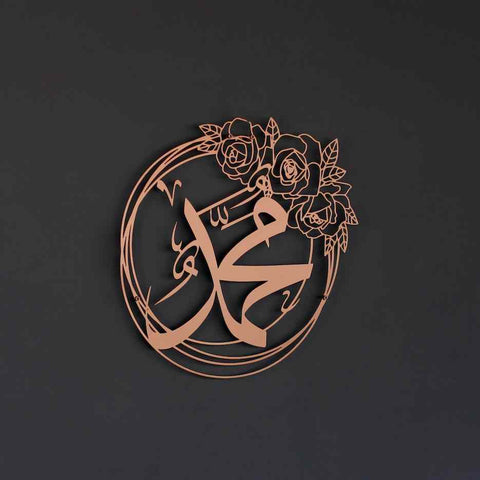 Allah (SWT) Mohammad (PBUH) Metal Islamic Wall Art - Islamic Wall Art Store