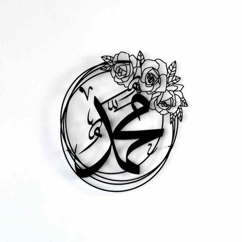 Allah (SWT) Mohammad (PBUH) Metal Islamic Wall Art - Islamic Wall Art Store