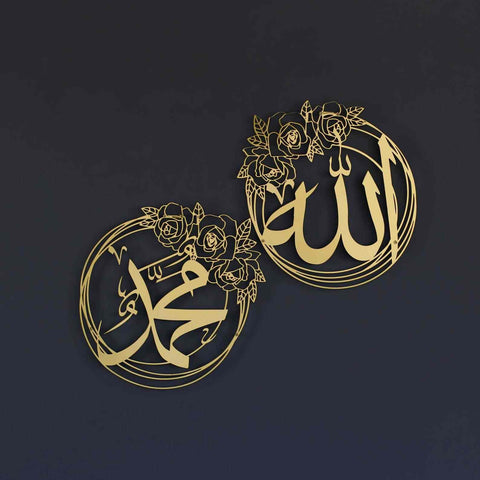 Allah (SWT) Mohammad (PBUH) Metal Islamic Wall Art - Islamic Wall Art Store
