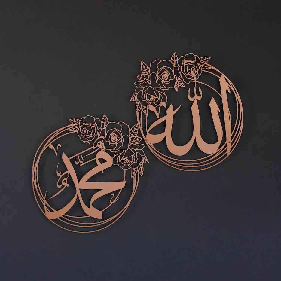Allah (SWT) Mohammad (PBUH) Metal Islamic Wall Art - Islamic Wall Art Store
