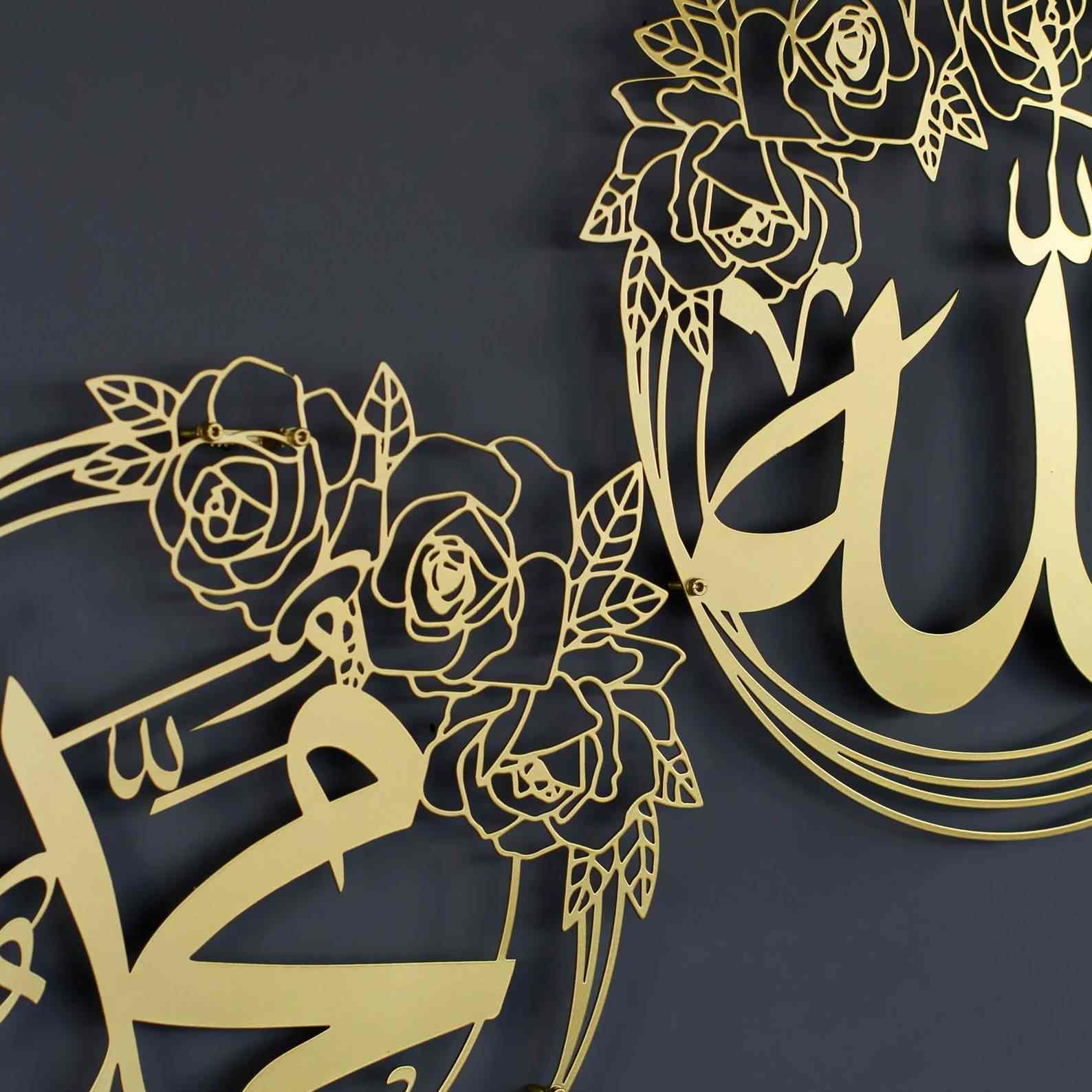Allah (SWT) Mohammad (PBUH) Metal Islamic Wall Art - Islamic Wall Art Store