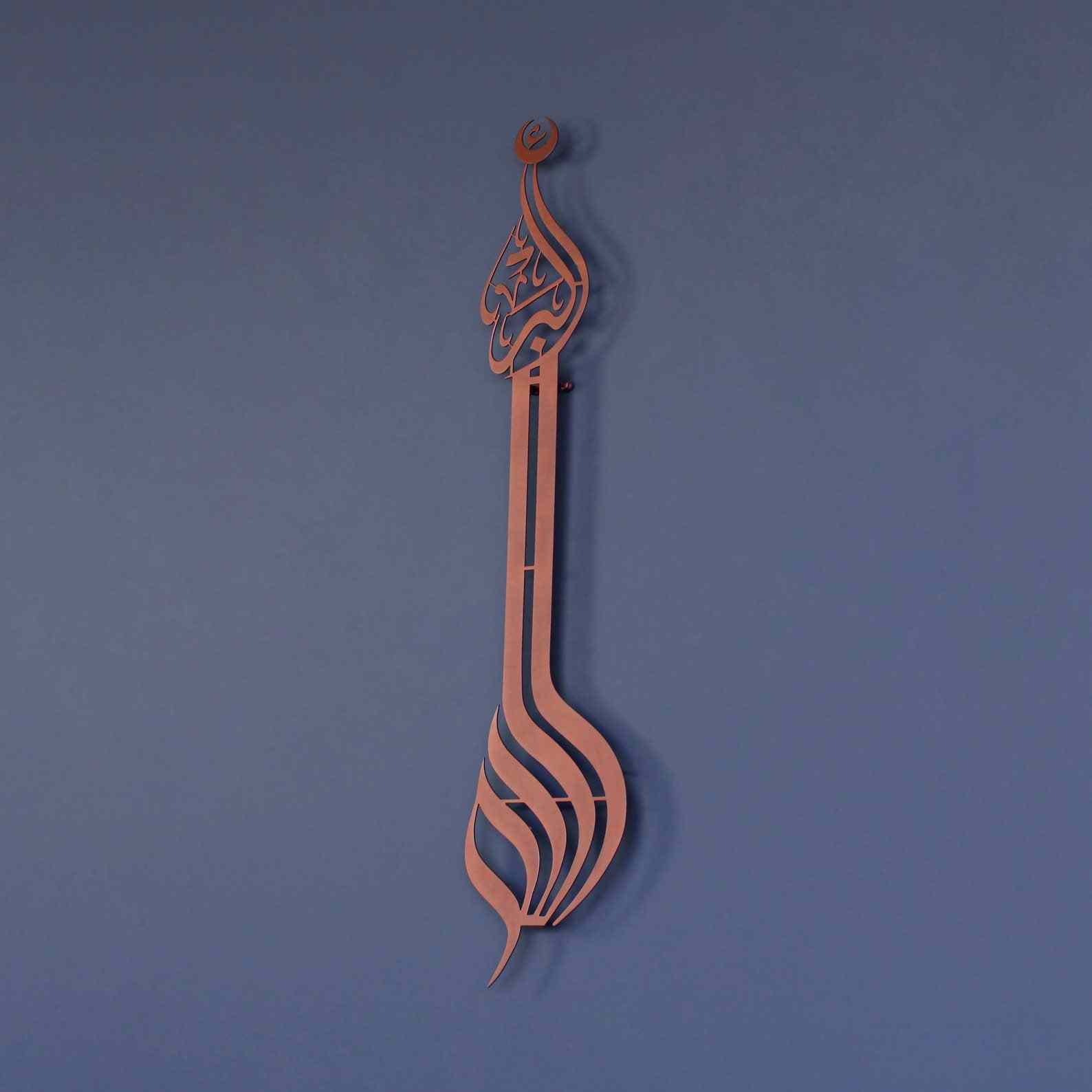 Allahu Akbar Minaret Style Metal Islamic Wall Art - Islamic Wall Art Store