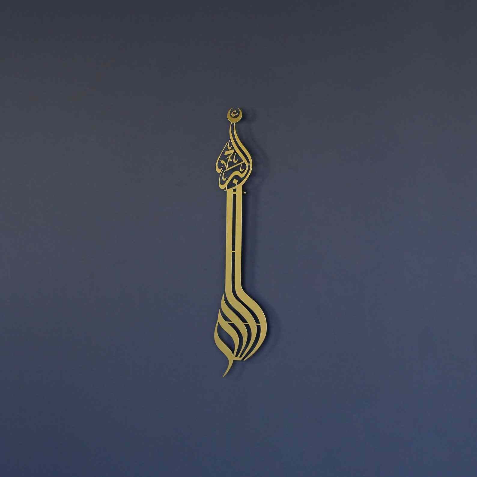Allahu Akbar Minaret Style Metal Islamic Wall Art - Islamic Wall Art Store