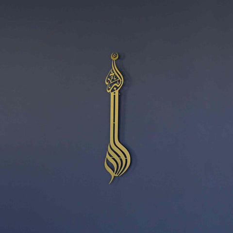 Allahu Akbar Minaret Style Metal Islamic Wall Art - Islamic Wall Art Store