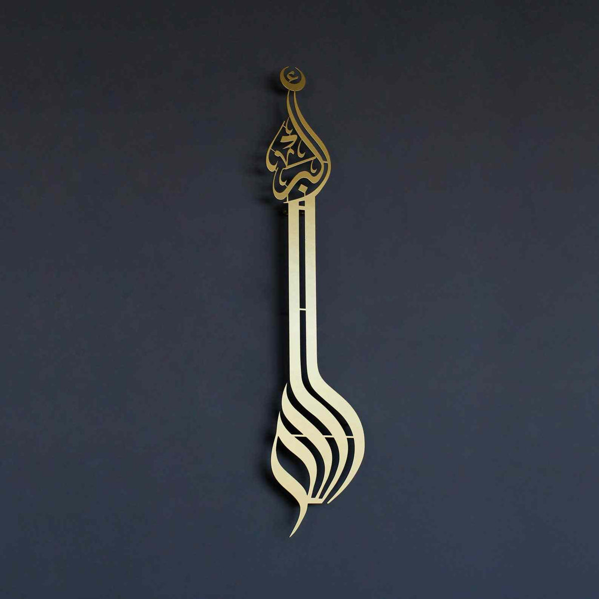 Allahu Akbar Minaret Style Metal Islamic Wall Art - Islamic Wall Art Store