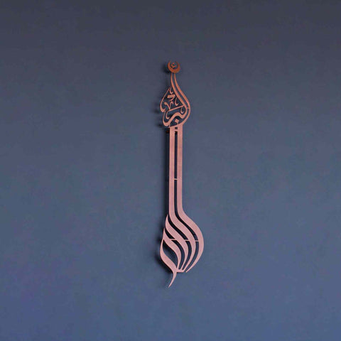 Allahu Akbar Minaret Style Metal Islamic Wall Art - Islamic Wall Art Store