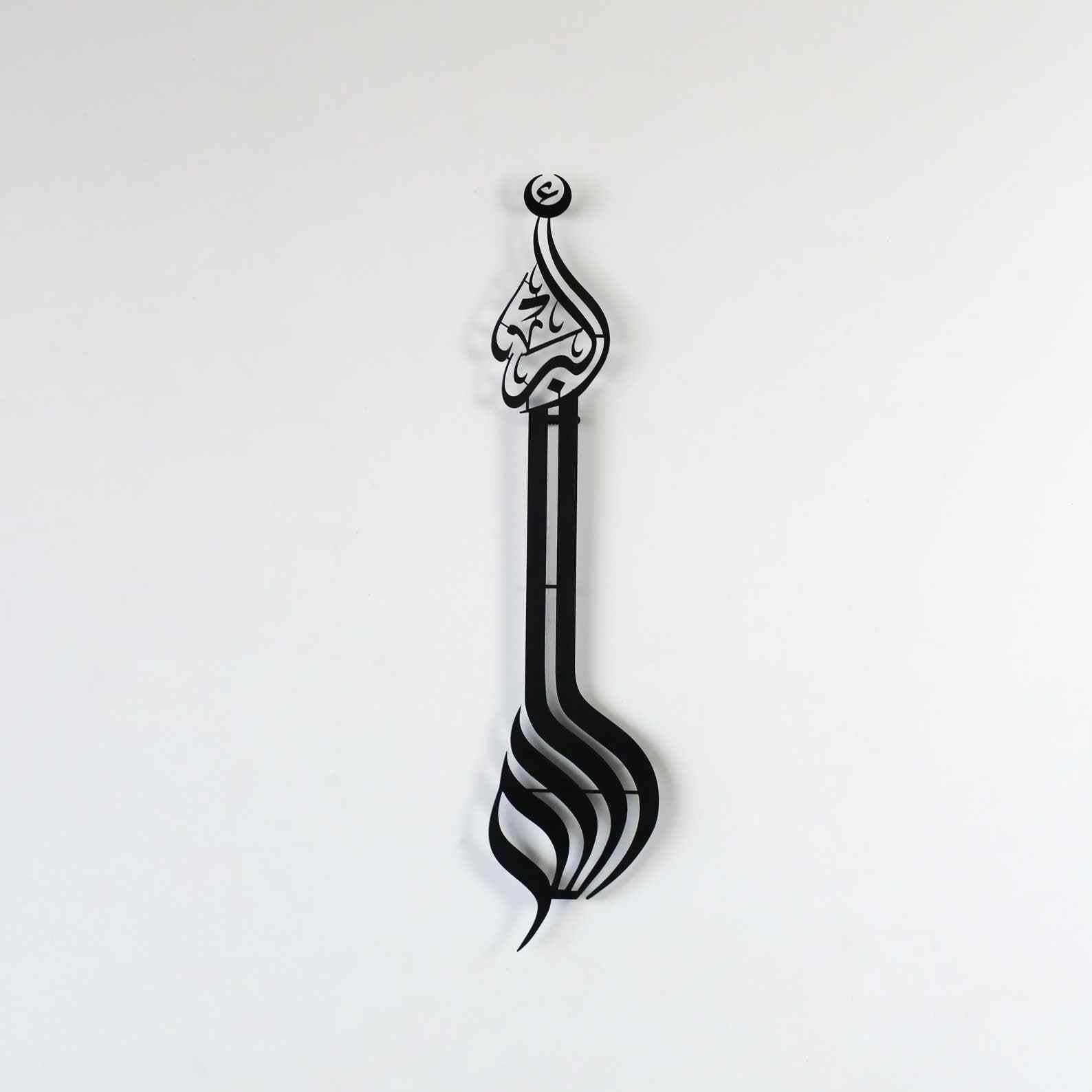 Allahu Akbar Minaret Style Metal Islamic Wall Art - Islamic Wall Art Store