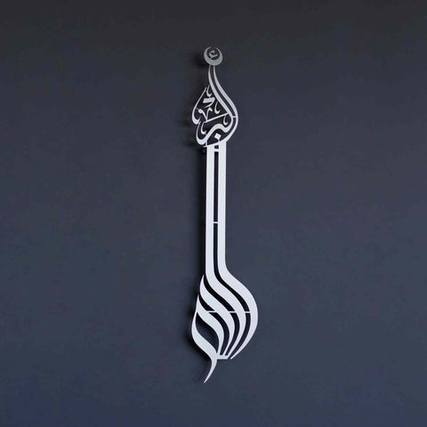 Allahu Akbar Minaret Style Metal Islamic Wall Art - Islamic Wall Art Store
