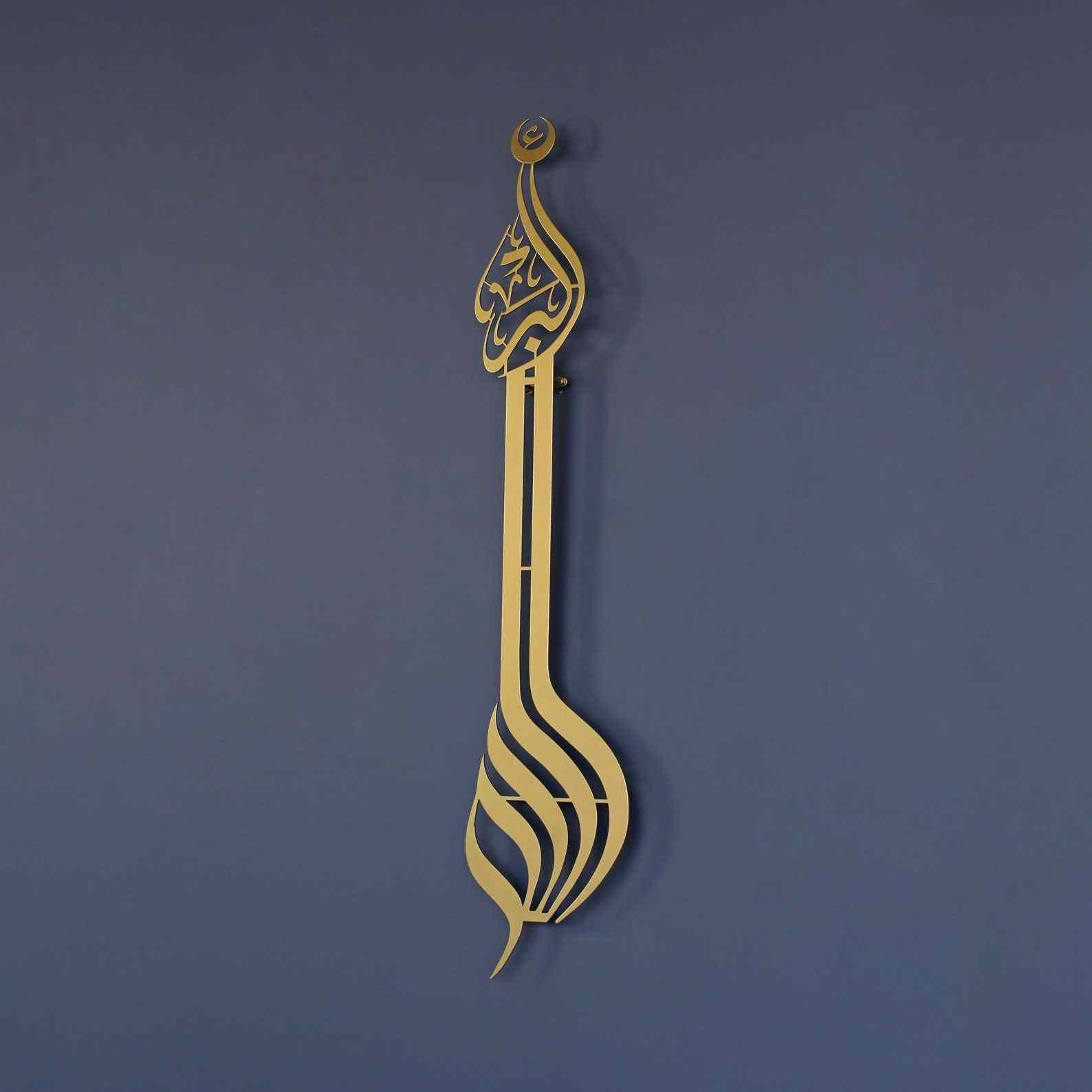 Allahu Akbar Minaret Style Metal Islamic Wall Art - Islamic Wall Art Store