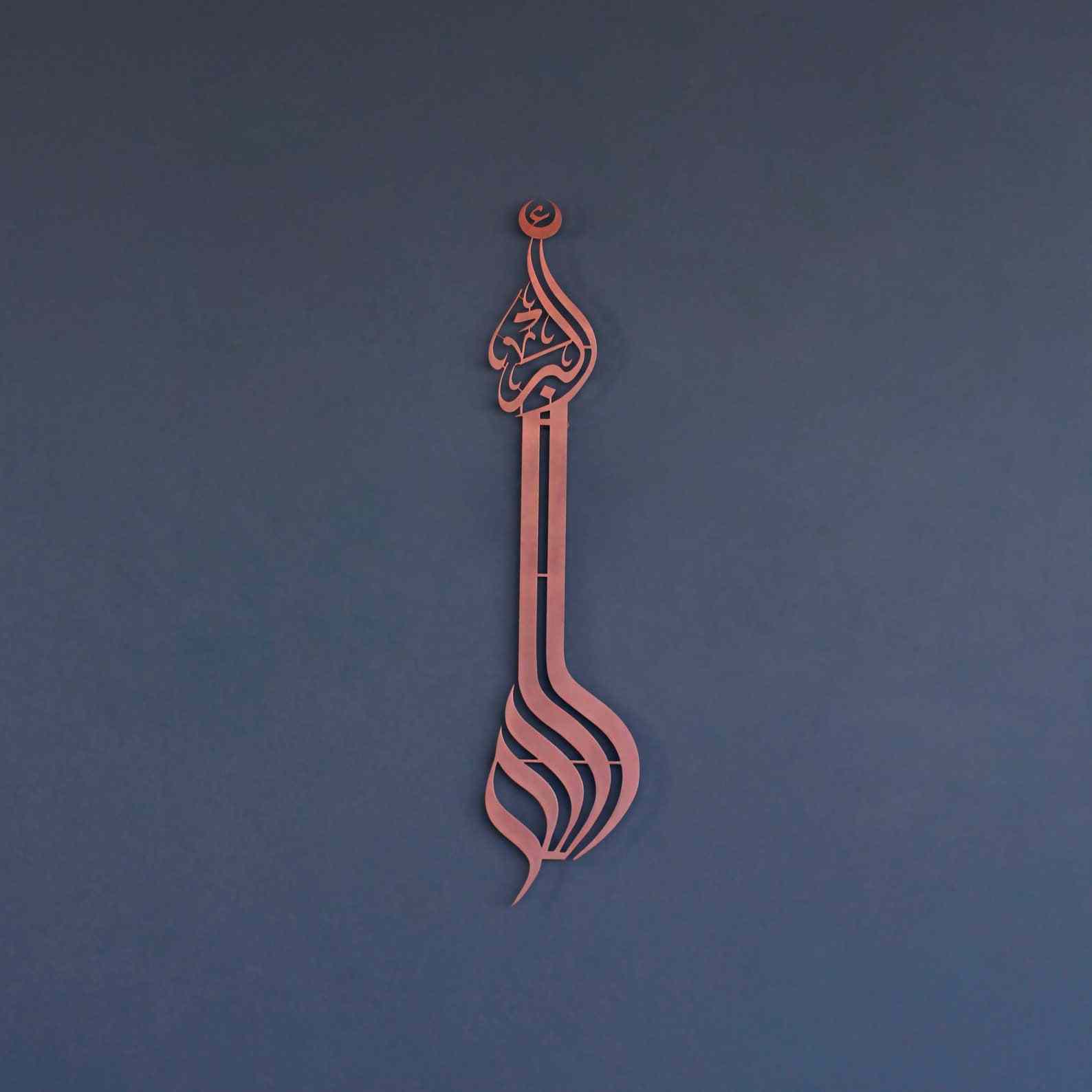 Allahu Akbar Minaret Style Metal Islamic Wall Art - Islamic Wall Art Store