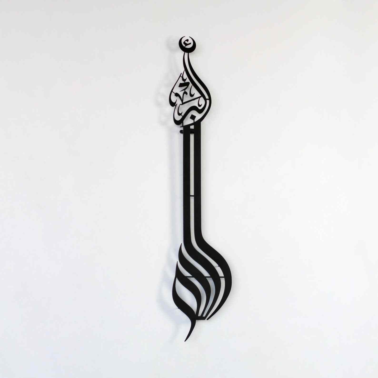 Allahu Akbar Minaret Style Metal Islamic Wall Art - Islamic Wall Art Store