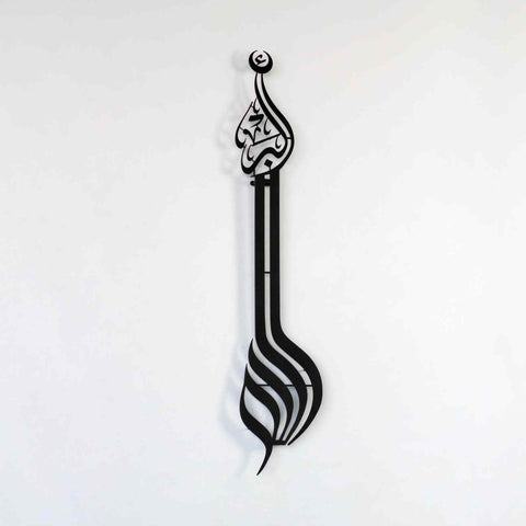 Allahu Akbar Minaret Style Metal Islamic Wall Art - Islamic Wall Art Store
