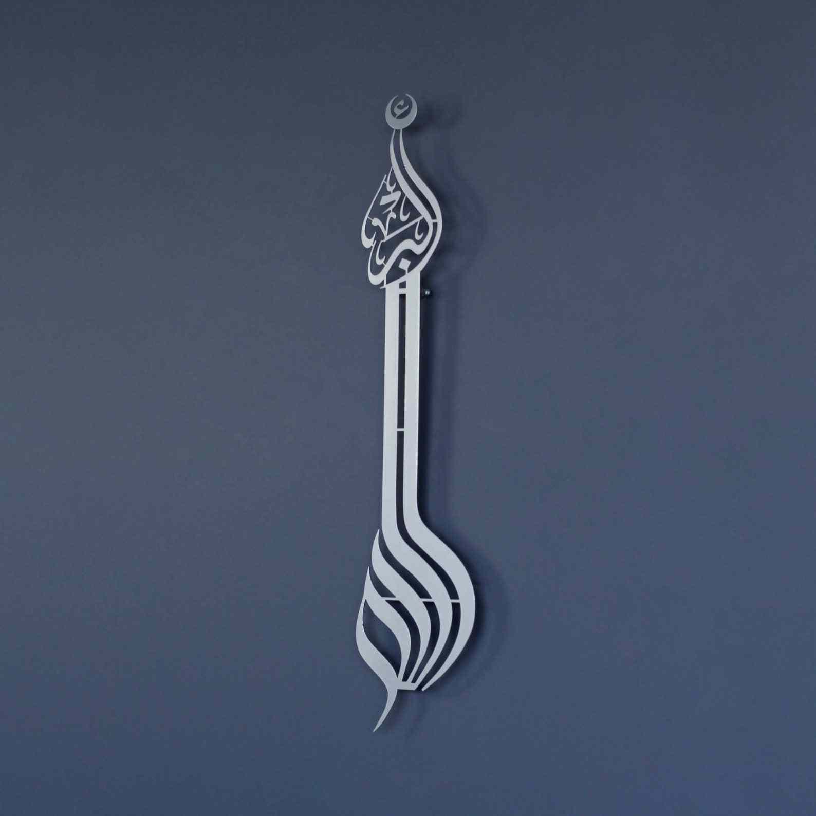 Allahu Akbar Minaret Style Metal Islamic Wall Art - Islamic Wall Art Store