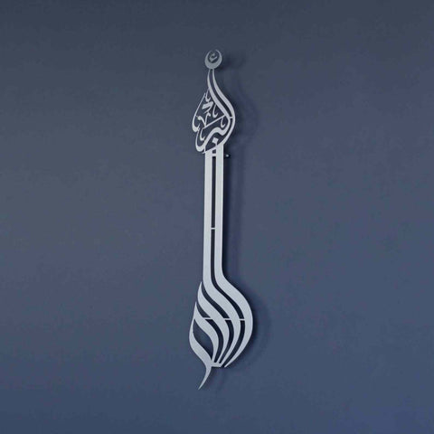 Allahu Akbar Minaret Style Metal Islamic Wall Art - Islamic Wall Art Store