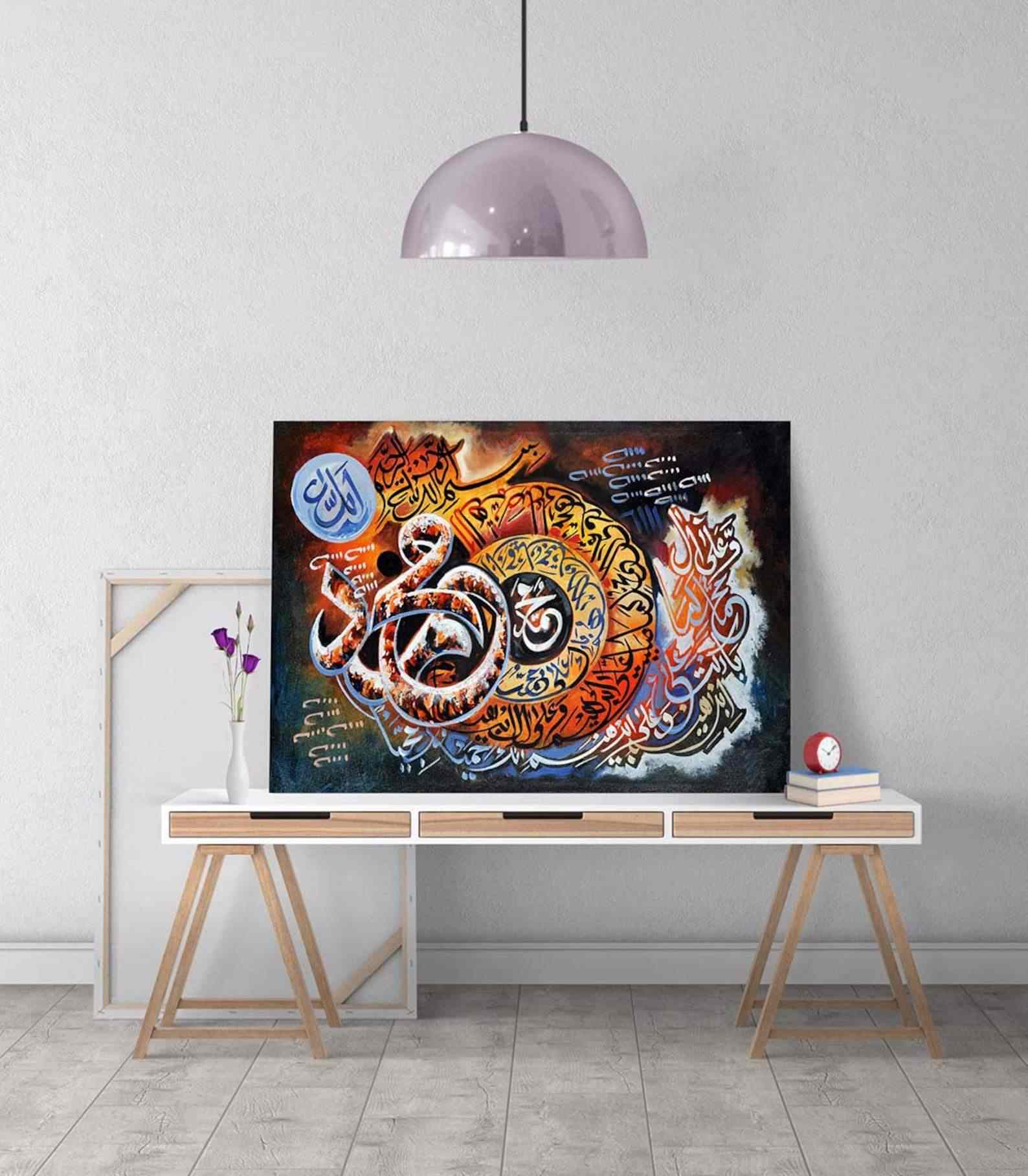 Allahumma Salli Allahumma Barik Dua Oil Painting Reproduction Canvas Print Islamic Wall Art - Islamic Wall Art Store