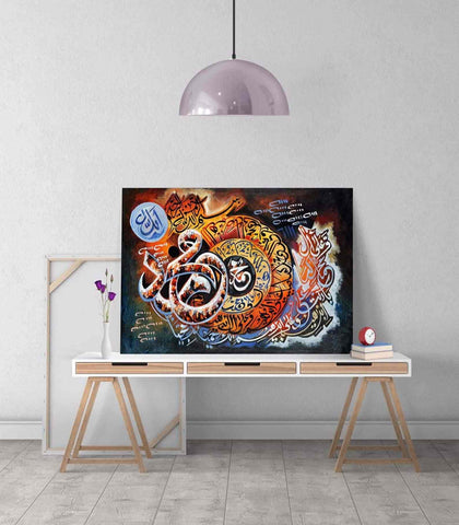 Allahumma Salli Allahumma Barik Dua Oil Painting Reproduction Canvas Print Islamic Wall Art - Islamic Wall Art Store