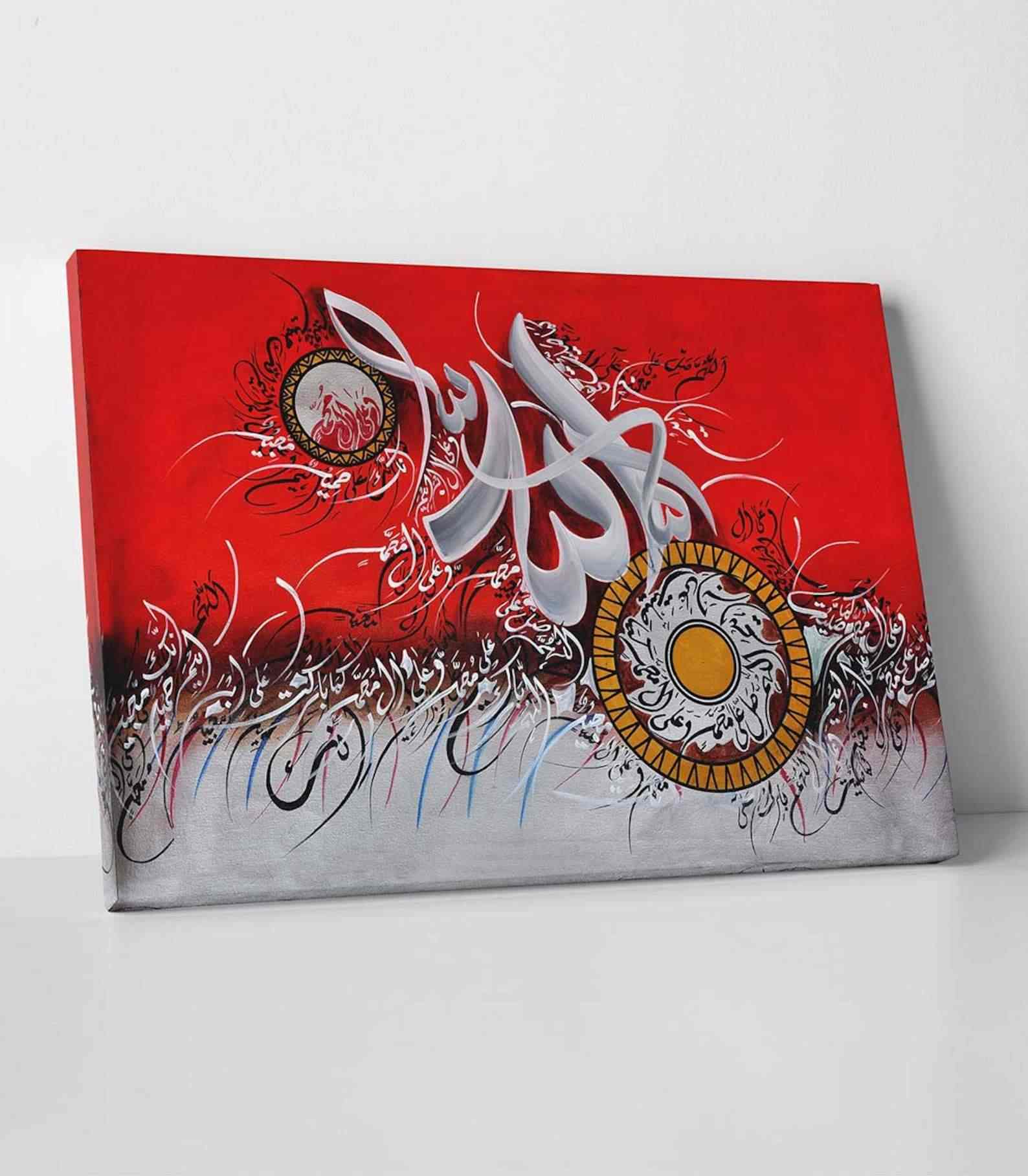 Allahumma Salli Allahumma Barik Dua v2 Oil Painting Reproduction Canvas Print Islamic Wall Art - Islamic Wall Art Store