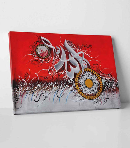 Allahumma Salli Allahumma Barik Dua v2 Oil Painting Reproduction Canvas Print Islamic Wall Art - Islamic Wall Art Store