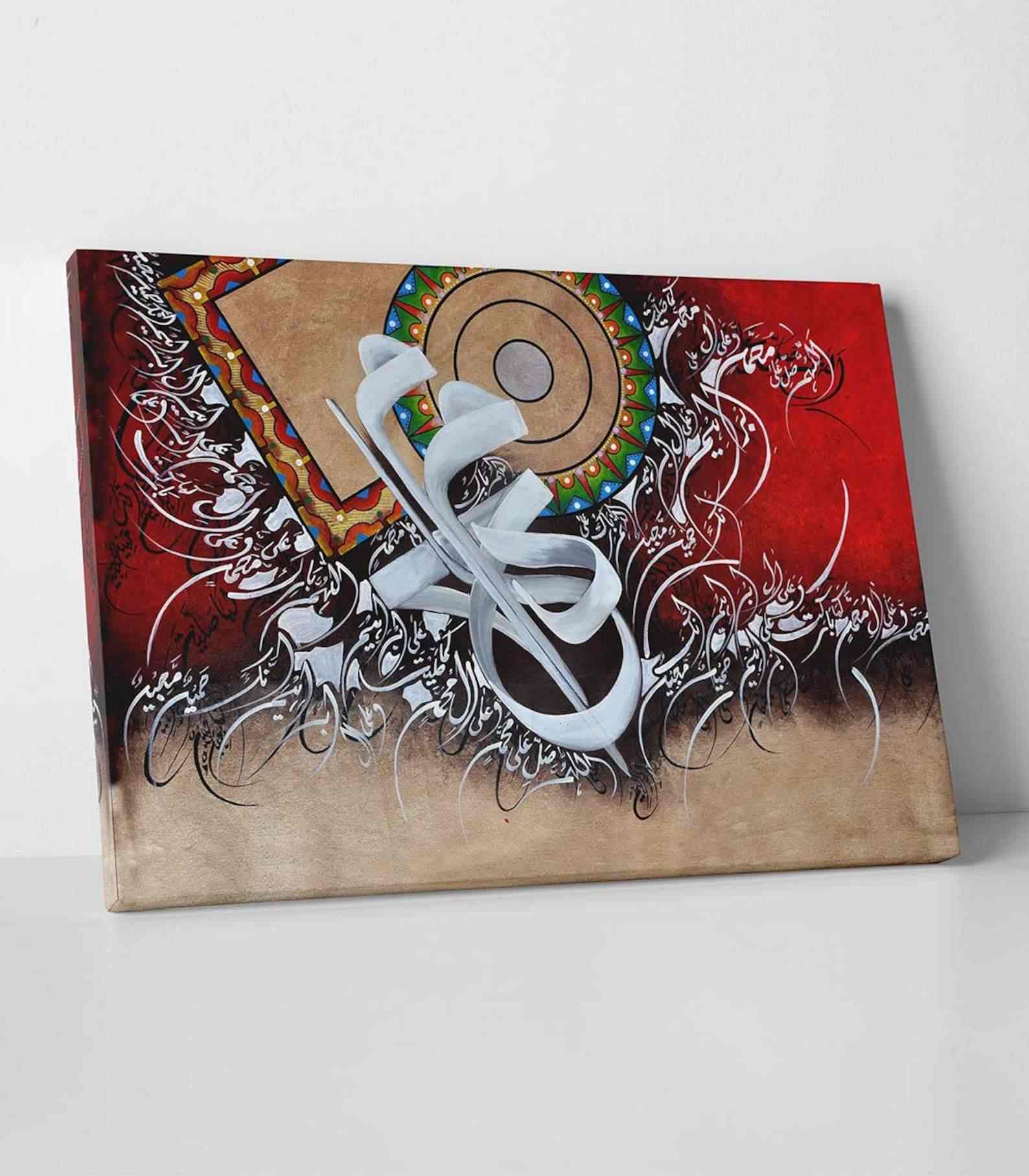 Allahumma Salli Allahumma Barik Dua v3 Oil Painting Reproduction Canvas Print Islamic Wall Art - Islamic Wall Art Store