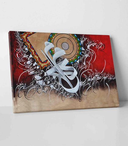 Allahumma Salli Allahumma Barik Dua v3 Oil Painting Reproduction Canvas Print Islamic Wall Art - Islamic Wall Art Store