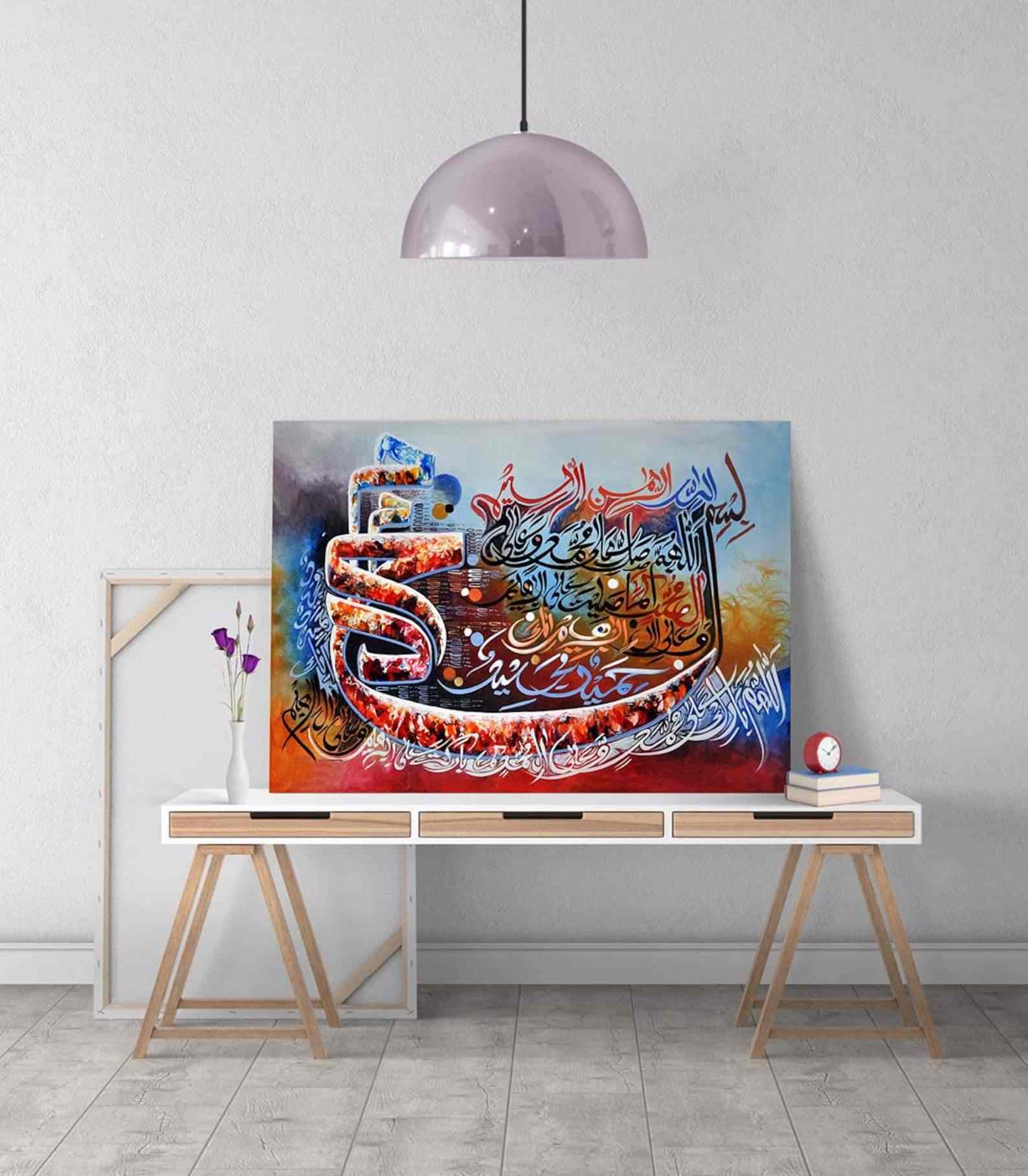 Allahumma Salli Allahumma Barik Dua v4 Oil Painting Reproduction Canvas Print Islamic Wall Art - Islamic Wall Art Store