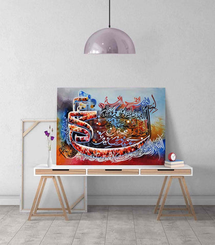 Allahumma Salli Allahumma Barik Dua v4 Oil Painting Reproduction Canvas Print Islamic Wall Art - Islamic Wall Art Store