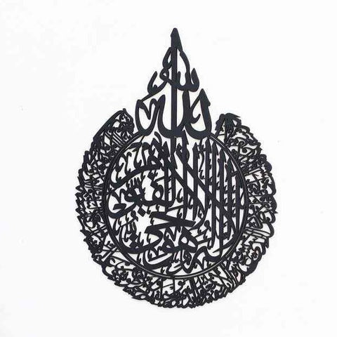 Ayatul Kursi Black Wooden Islamic Wall Art - Islamic Wall Art Store