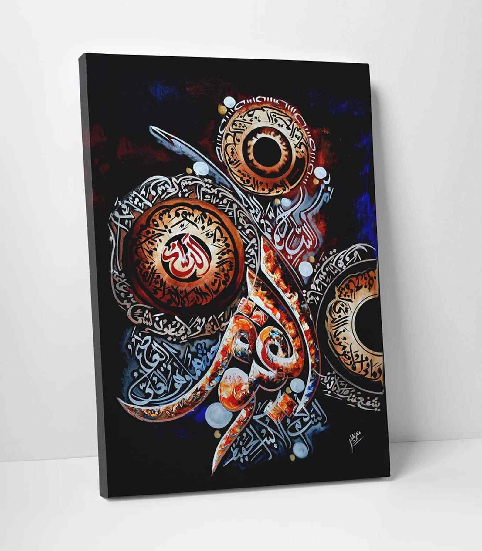 Ayatul Kursi Calligraphy v2 Oil Paint Reproduction Canvas Print Islamic Wall Art - Islamic Wall Art Store