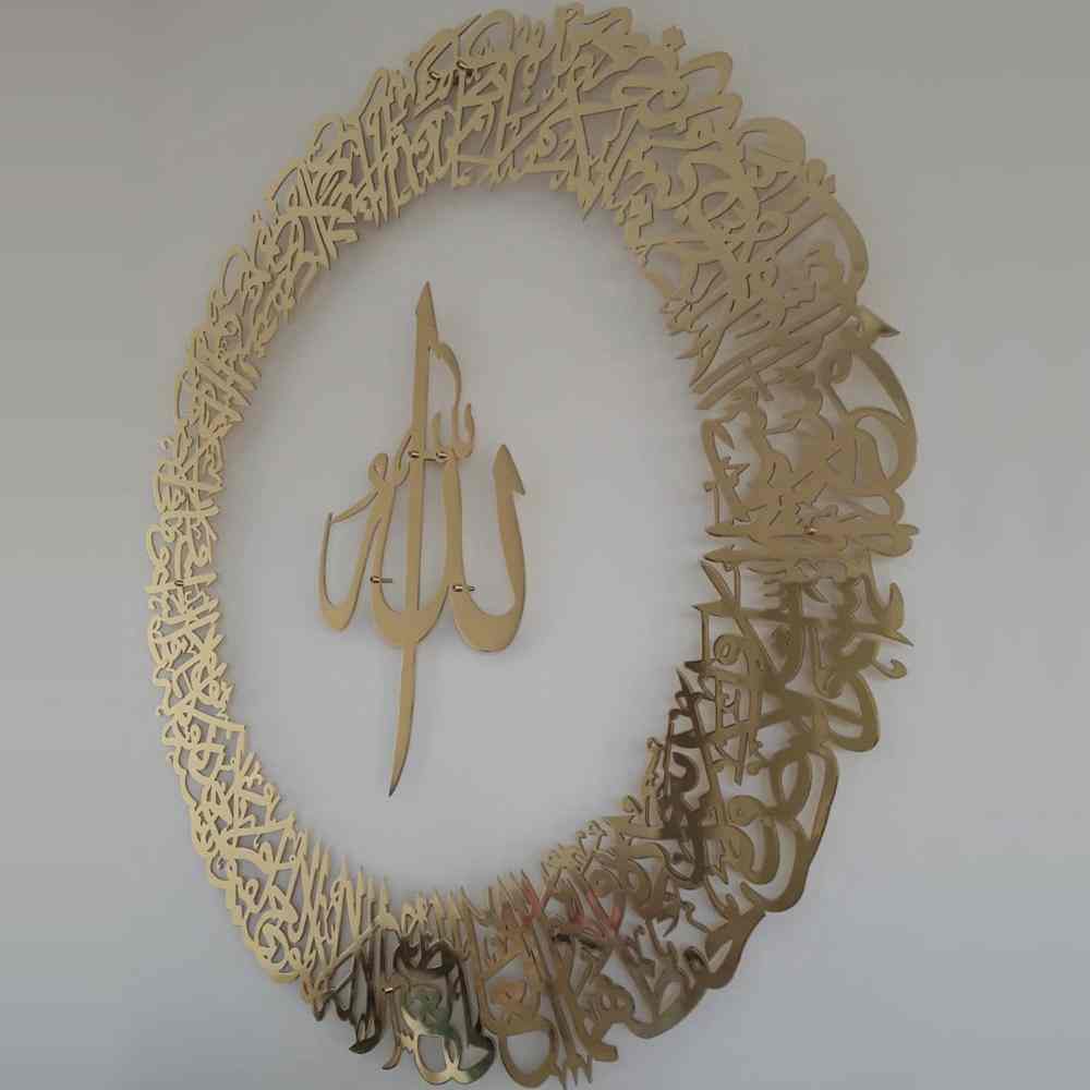 Ayatul Kursi Circular Calligraphy Islamic Metal Wall Art - Islamic Wall Art Store