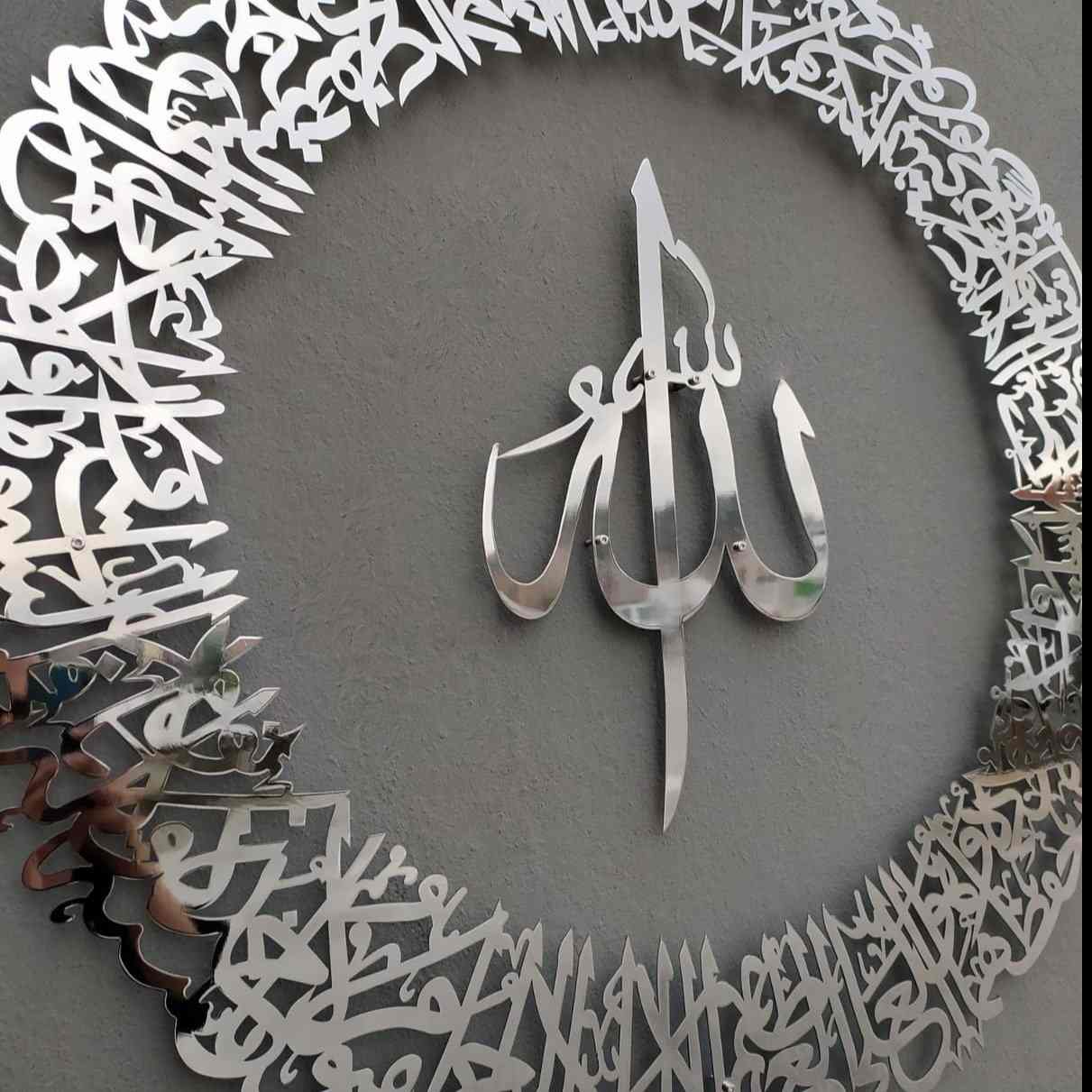 Ayatul Kursi Circular Calligraphy Islamic Metal Wall Art - Islamic Wall Art Store