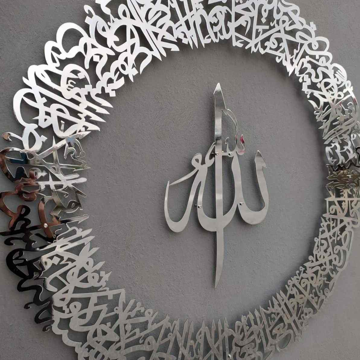Ayatul Kursi Circular Calligraphy Islamic Metal Wall Art - Islamic Wall Art Store