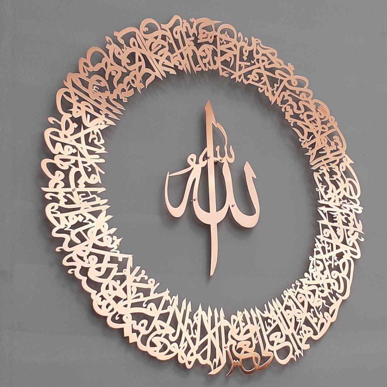 Ayatul Kursi Circular Calligraphy Islamic Metal Wall Art - Islamic Wall Art Store