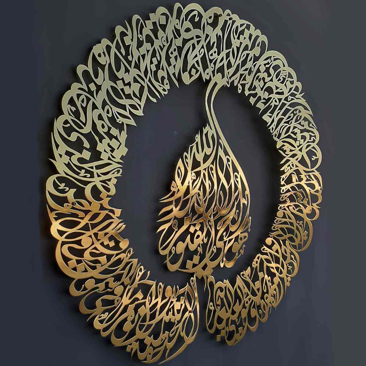 Ayatul Kursi Diwani Khatt Metal Wall Art - Islamic Wall Art Store